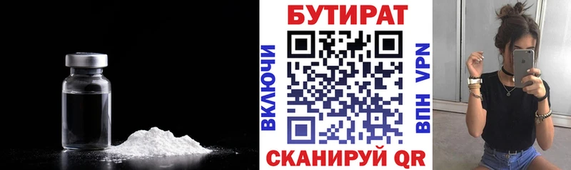 Бутират 99%  дарк нет наркотические препараты  Кашин 