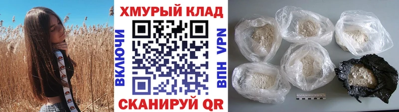 Героин белый hydra зеркало Кашин