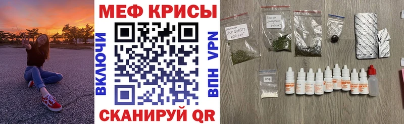 Мефедрон кристаллы  Кашин 