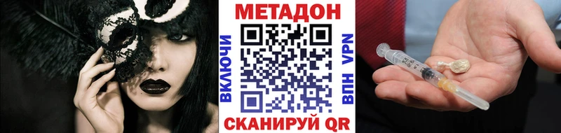 МЕТАДОН methadone  МЕГА ссылки  Кашин 